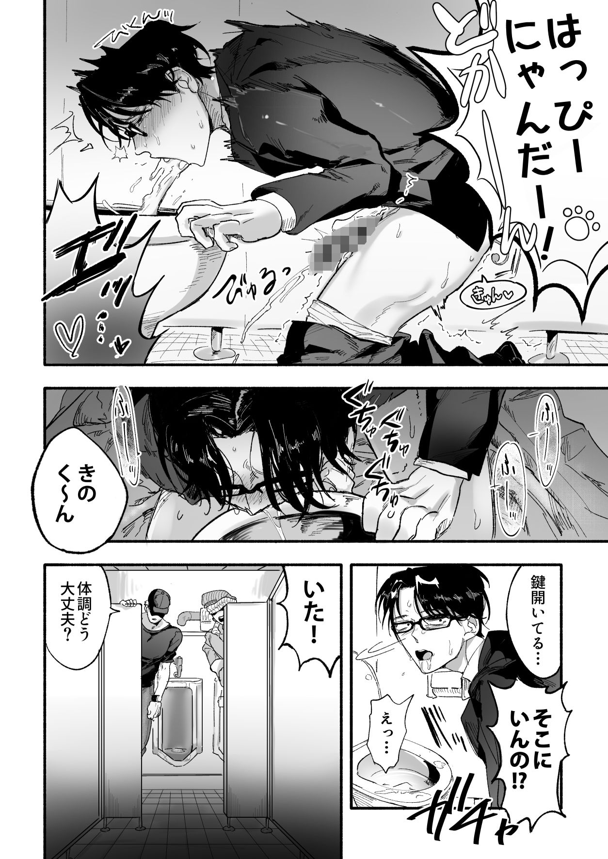試し読み 6