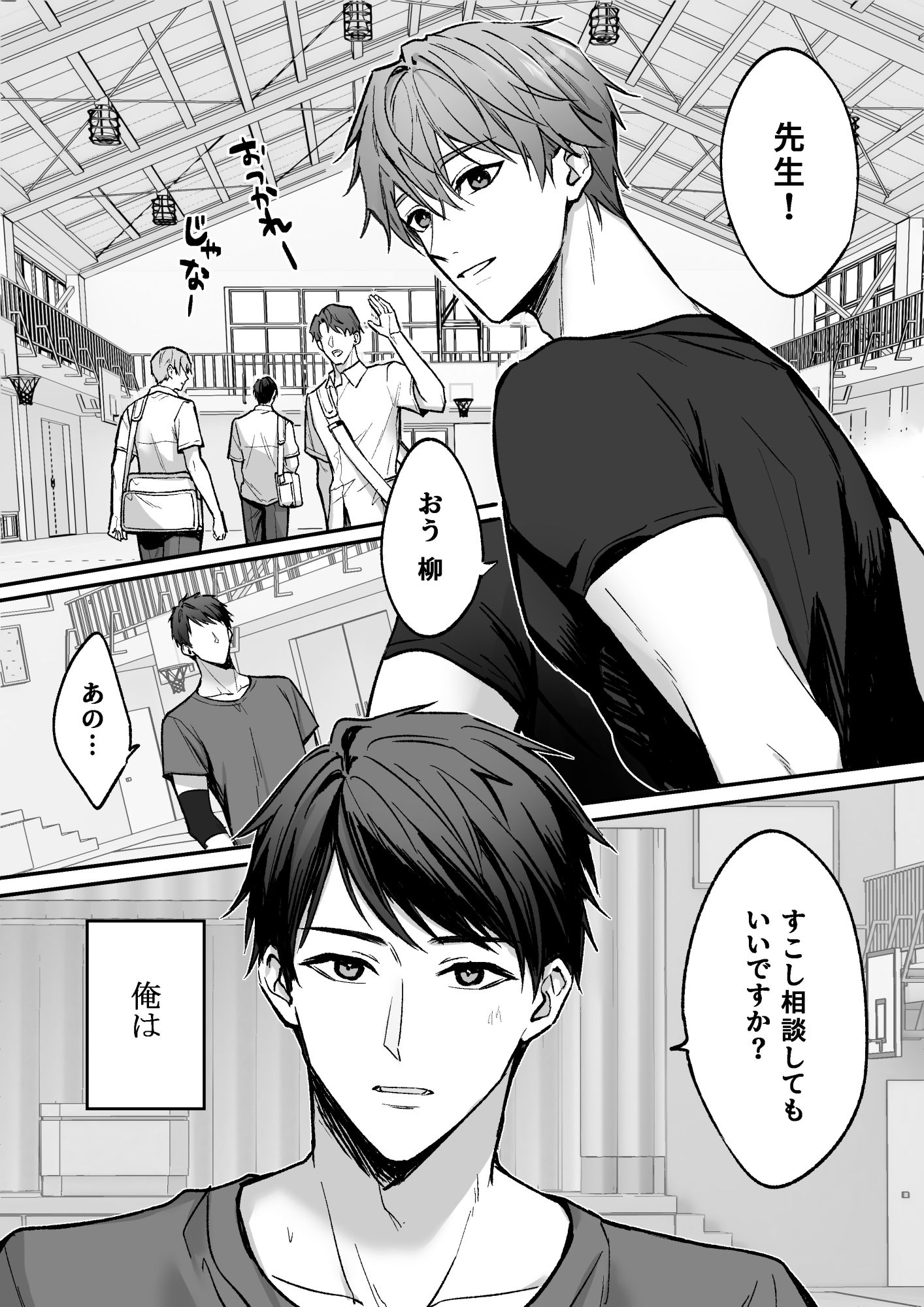 試し読み 1