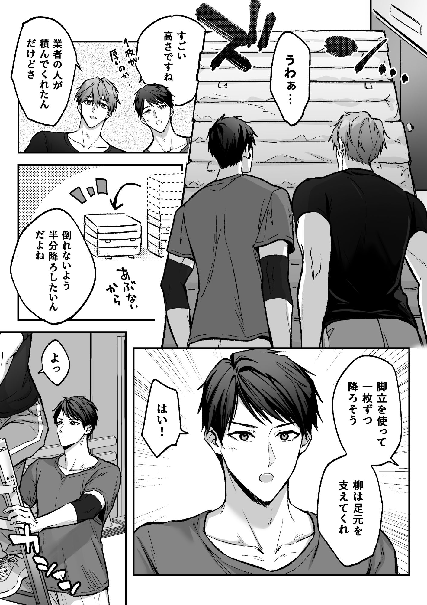 試し読み 2