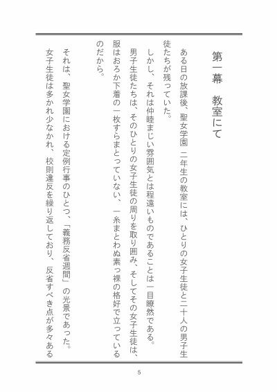 試し読み 5