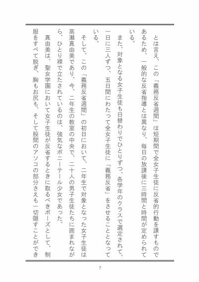 試し読み 7