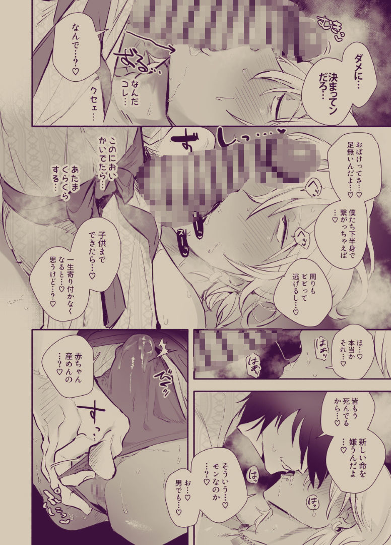 試し読み 6