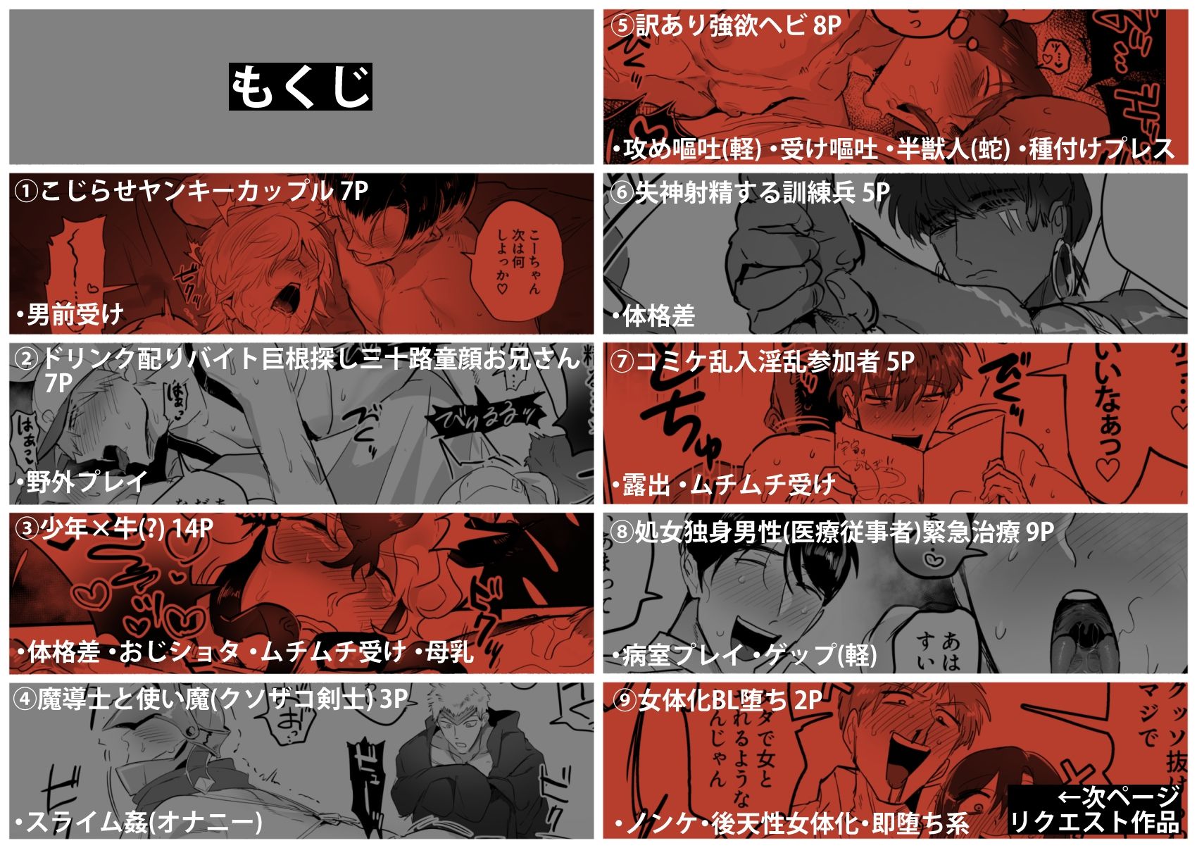 試し読み 1