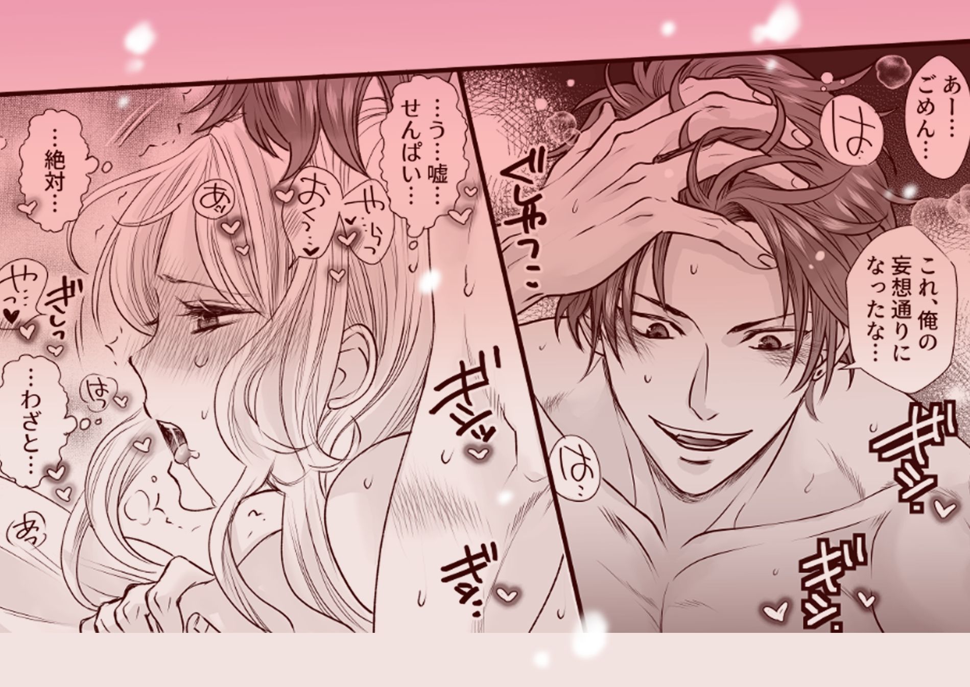 試し読み 9