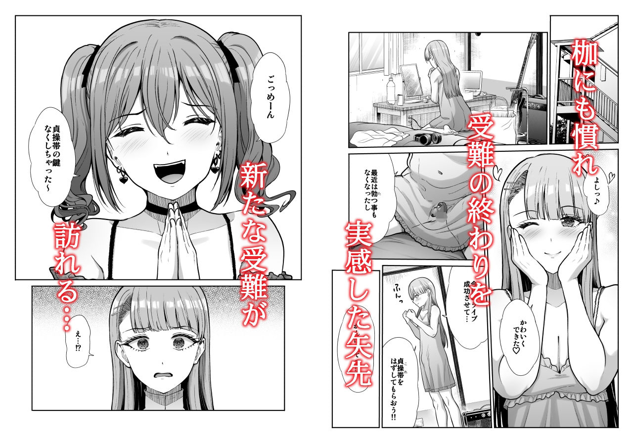 試し読み 5