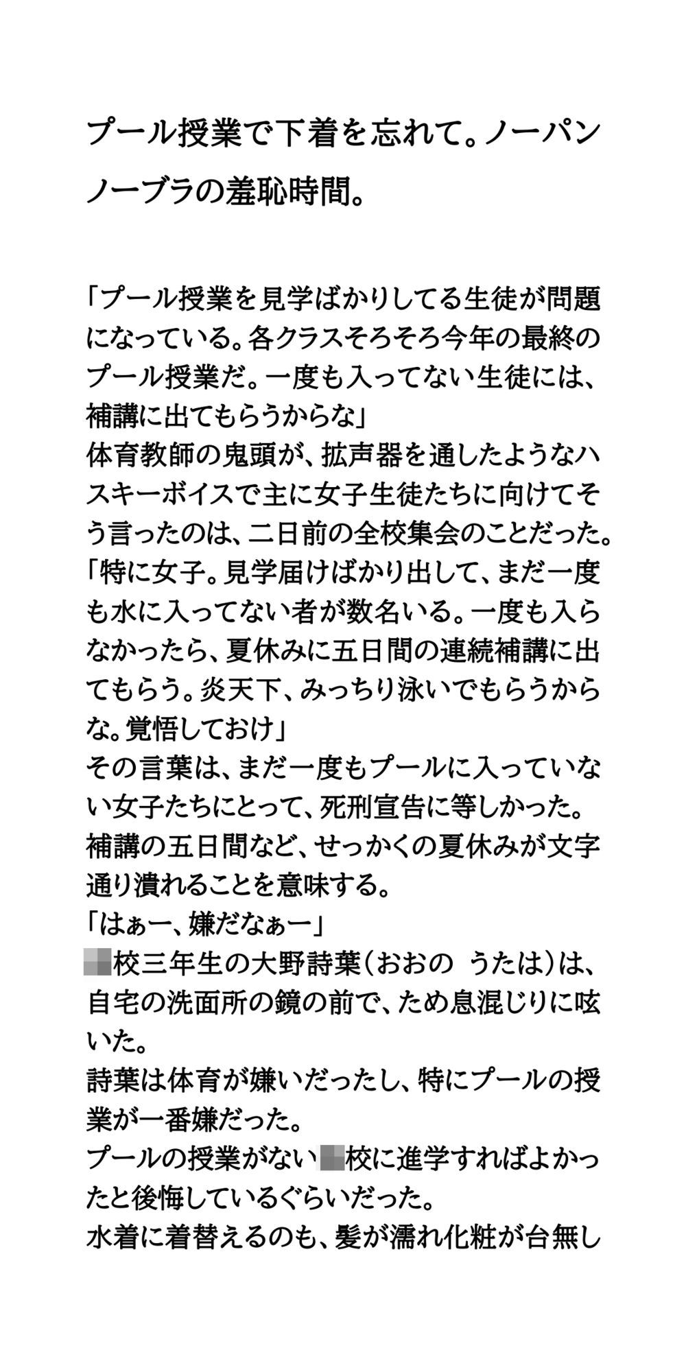 試し読み 1