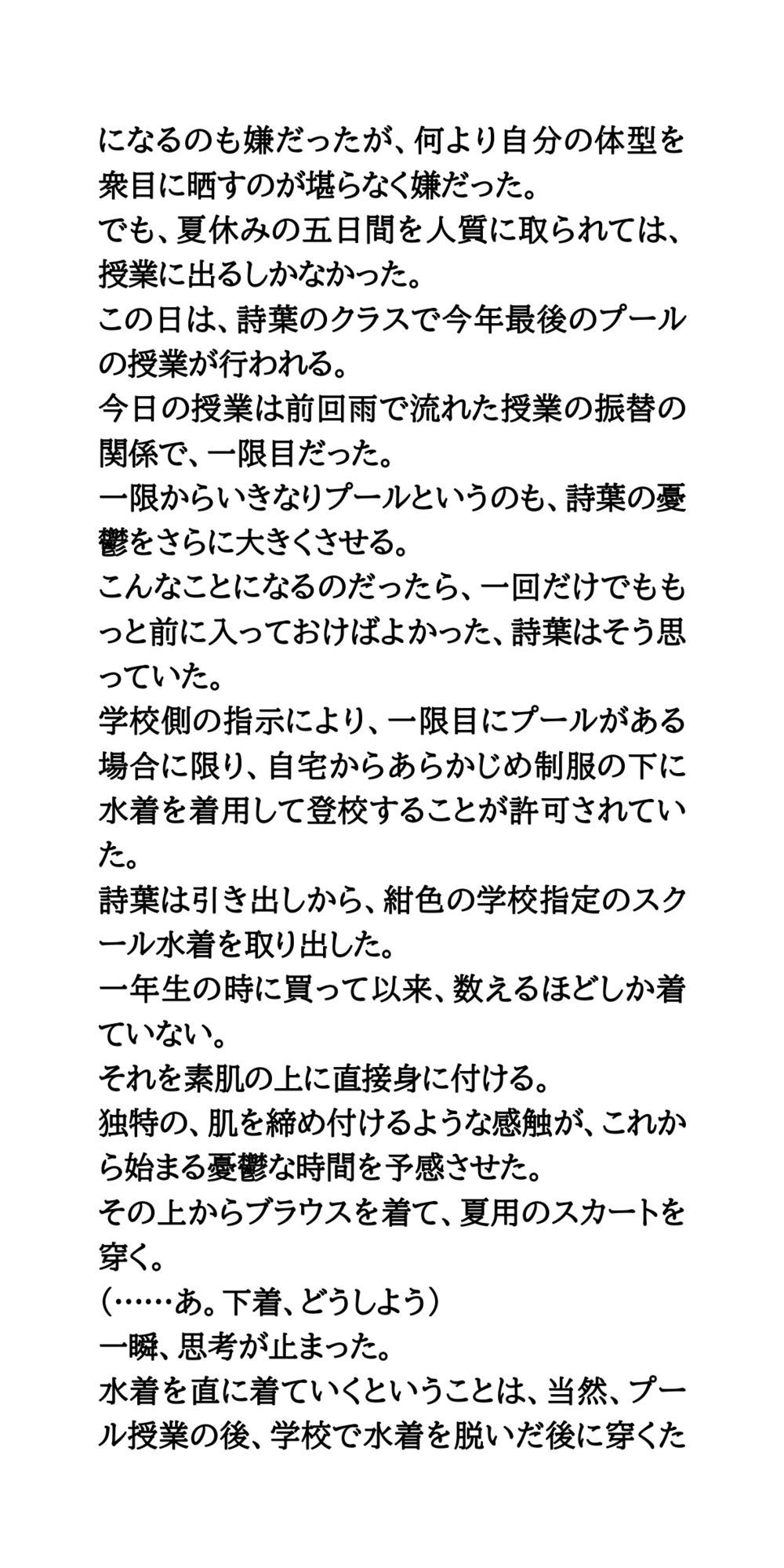 試し読み 2