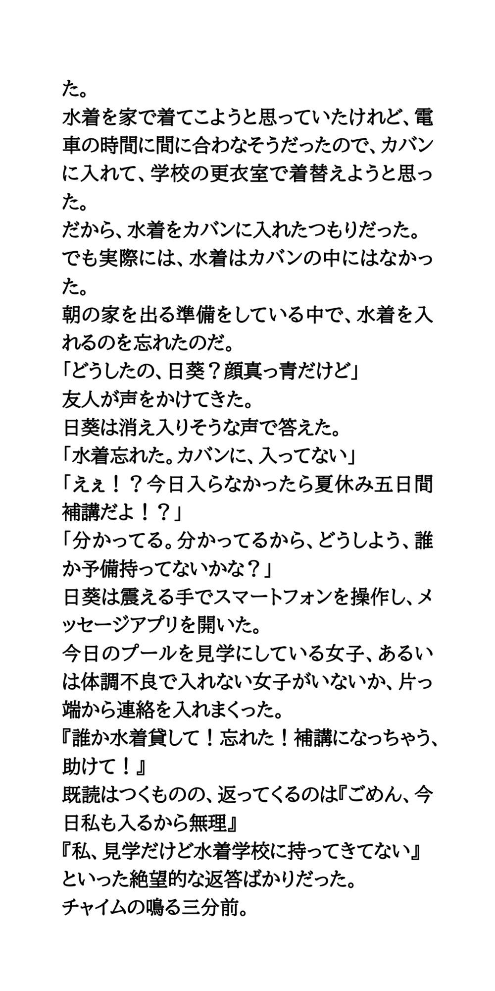 試し読み 4