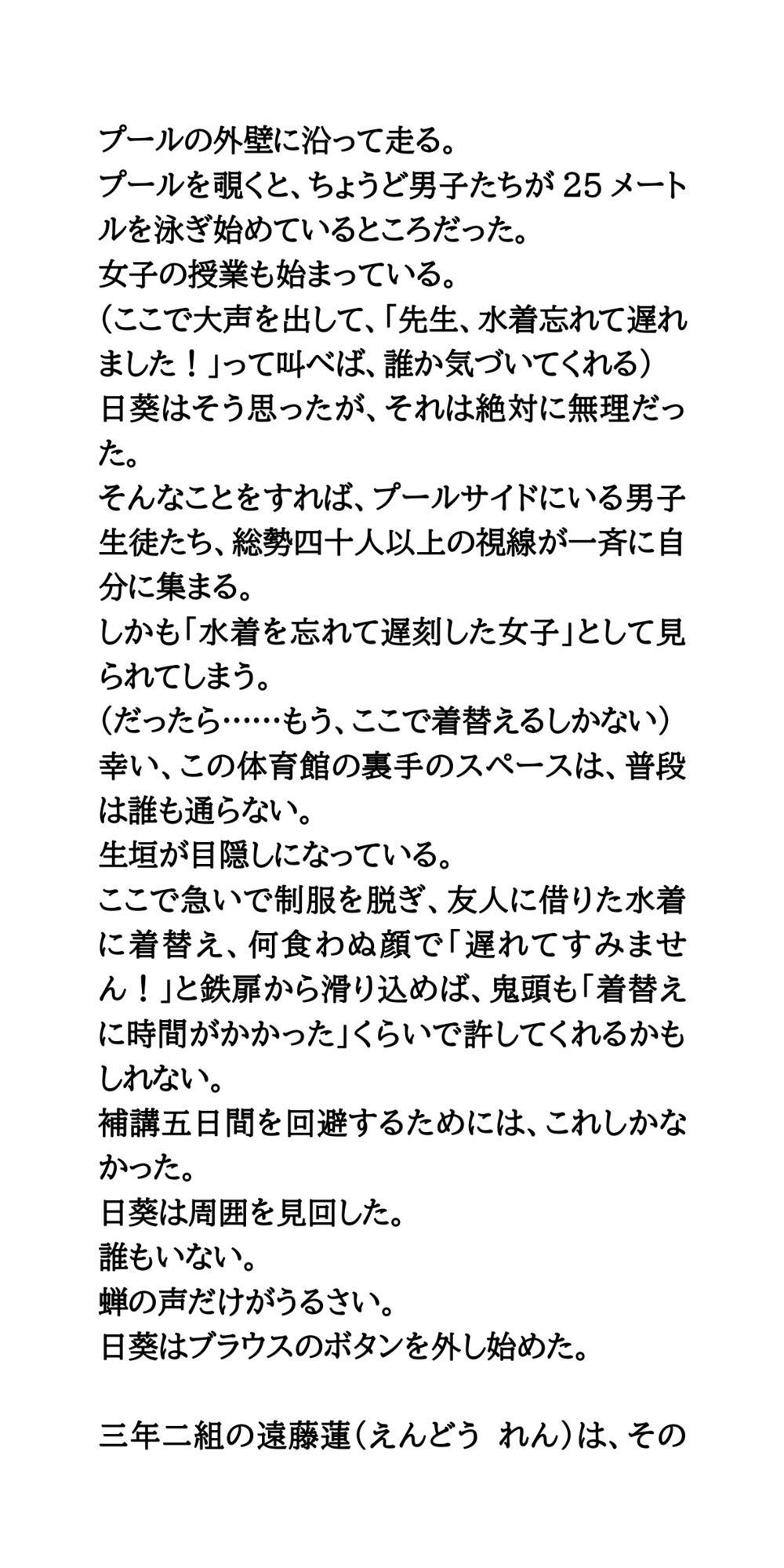 試し読み 6