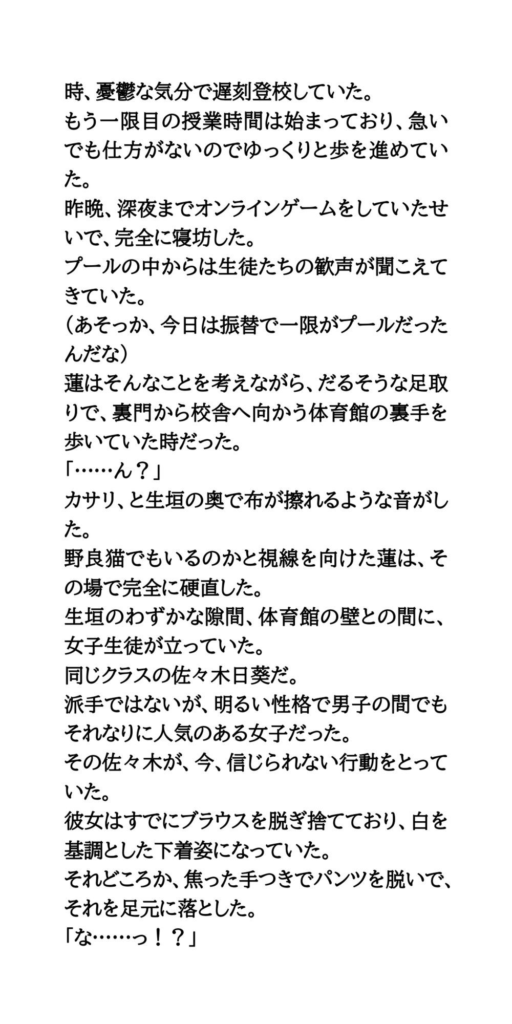 試し読み 7