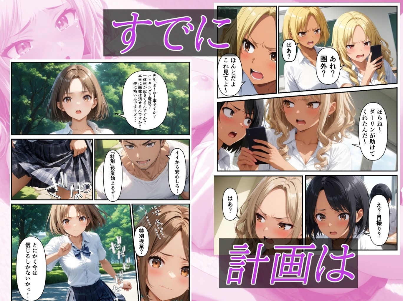 試し読み 4