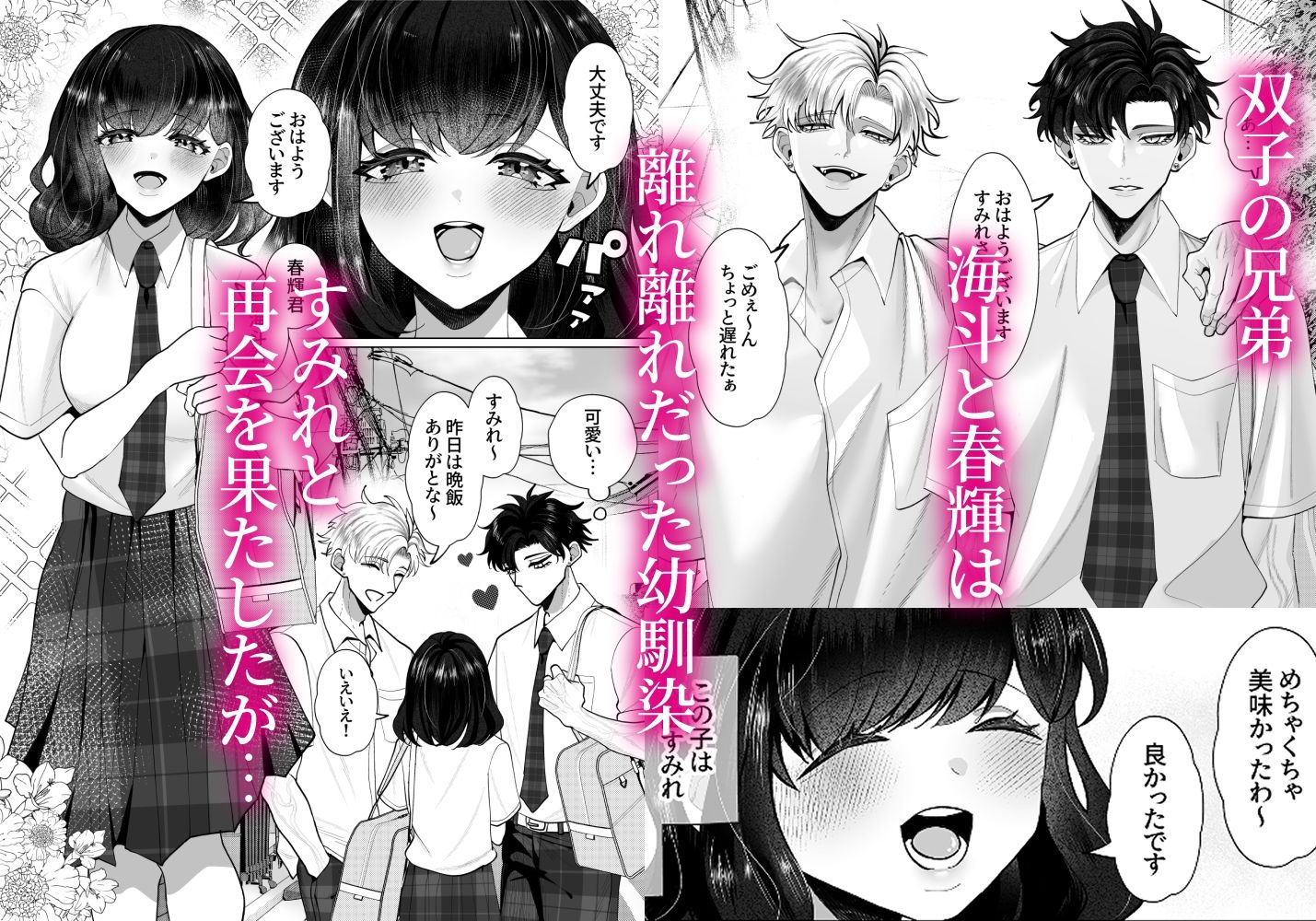 試し読み 1