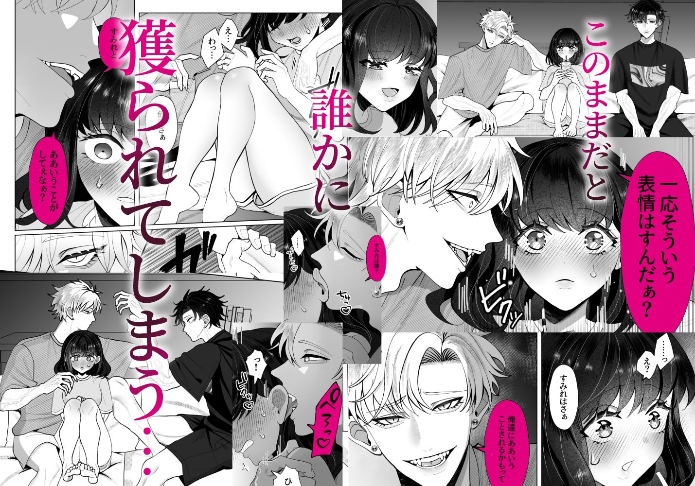 試し読み 3