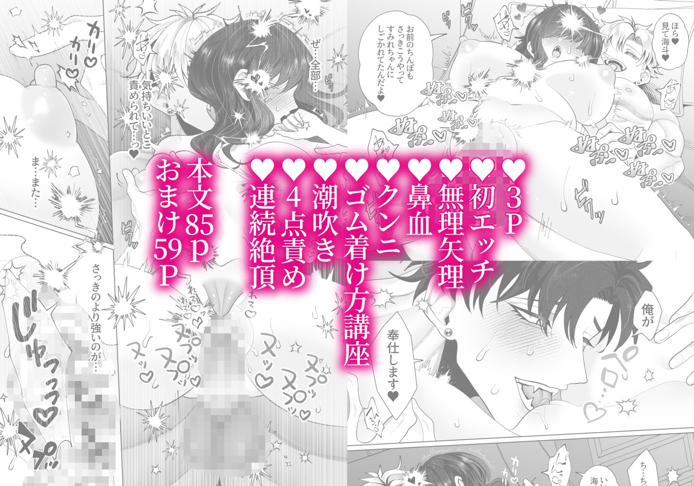 試し読み 10