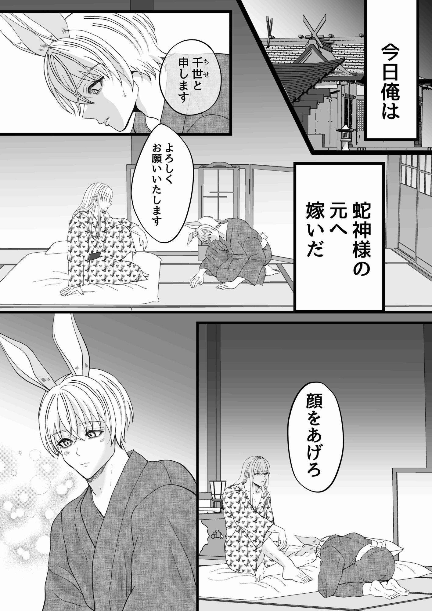 試し読み 1