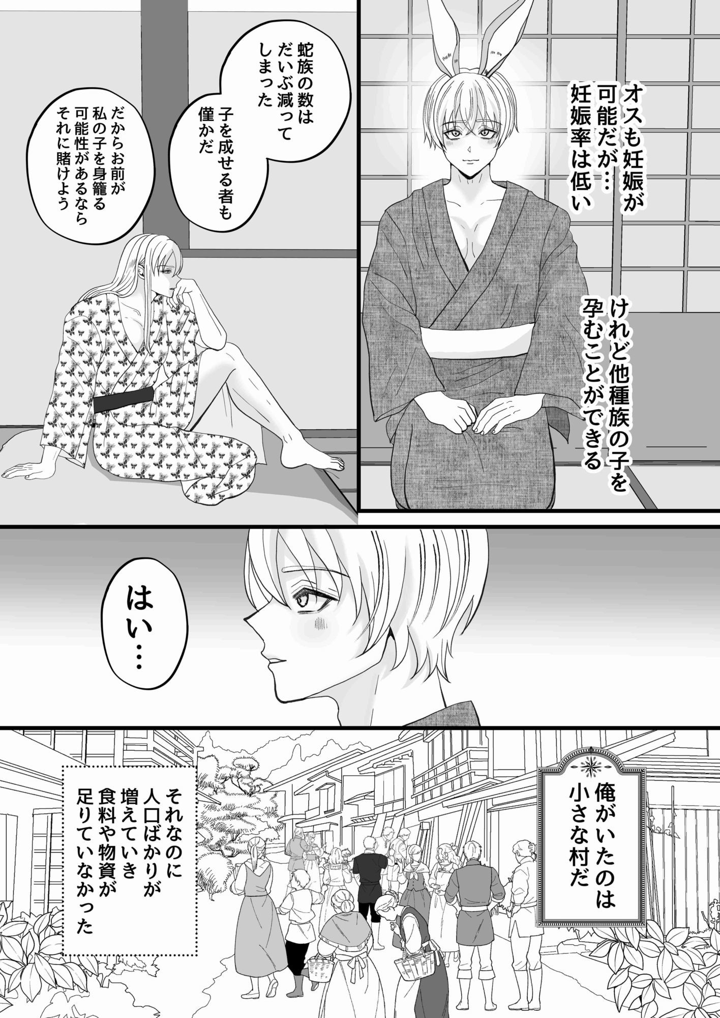 試し読み 3