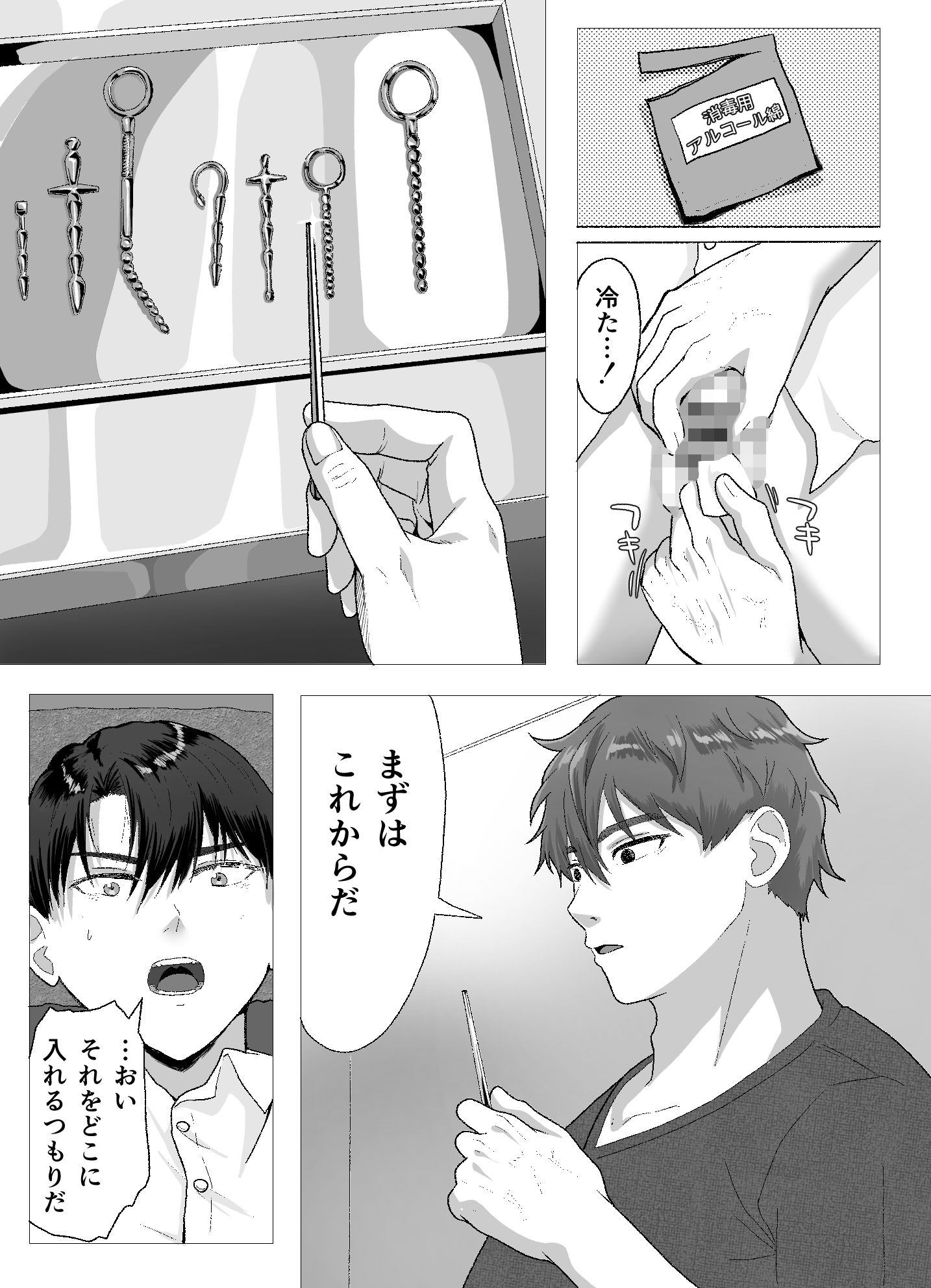 試し読み 3