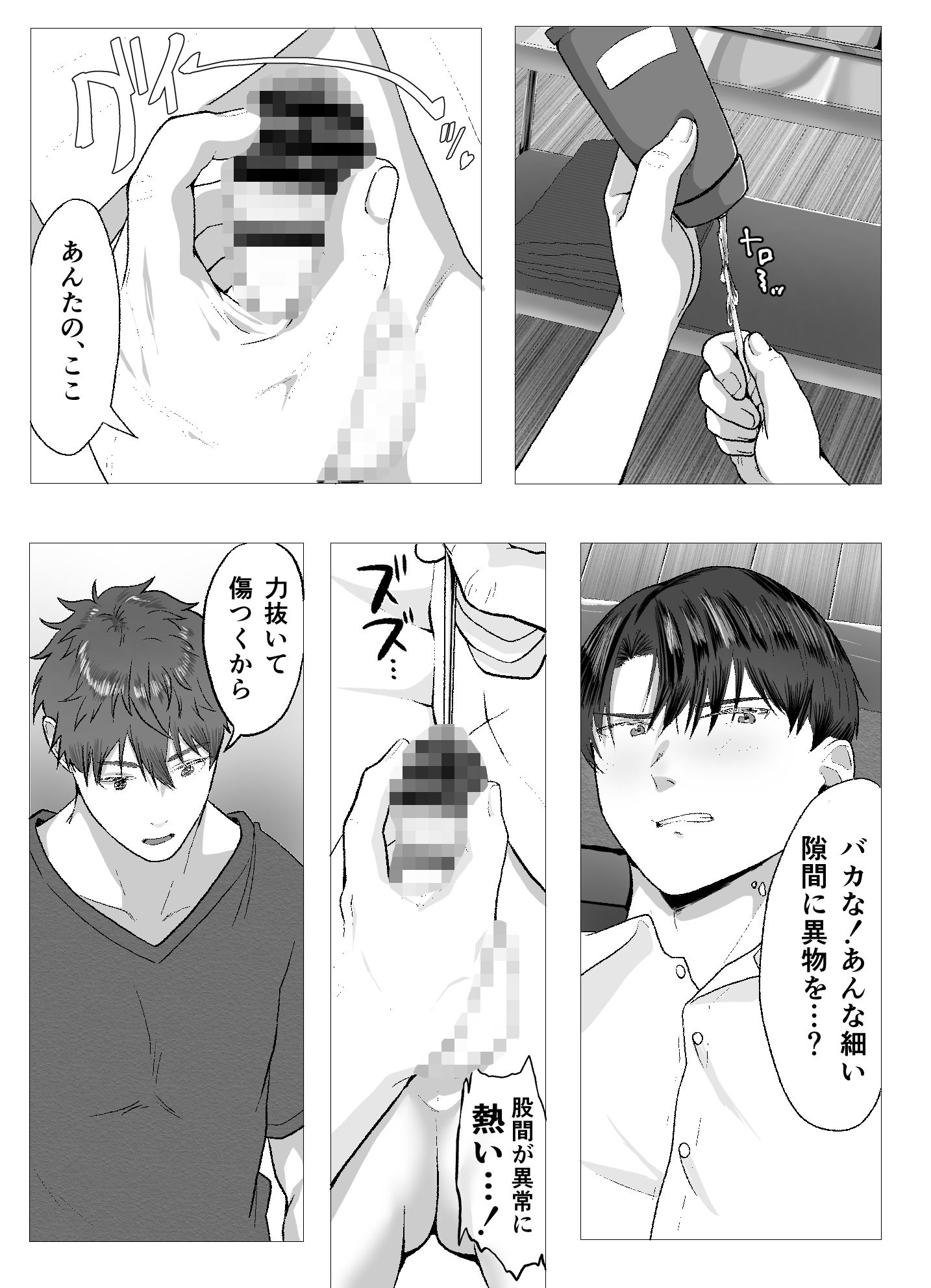 試し読み 4