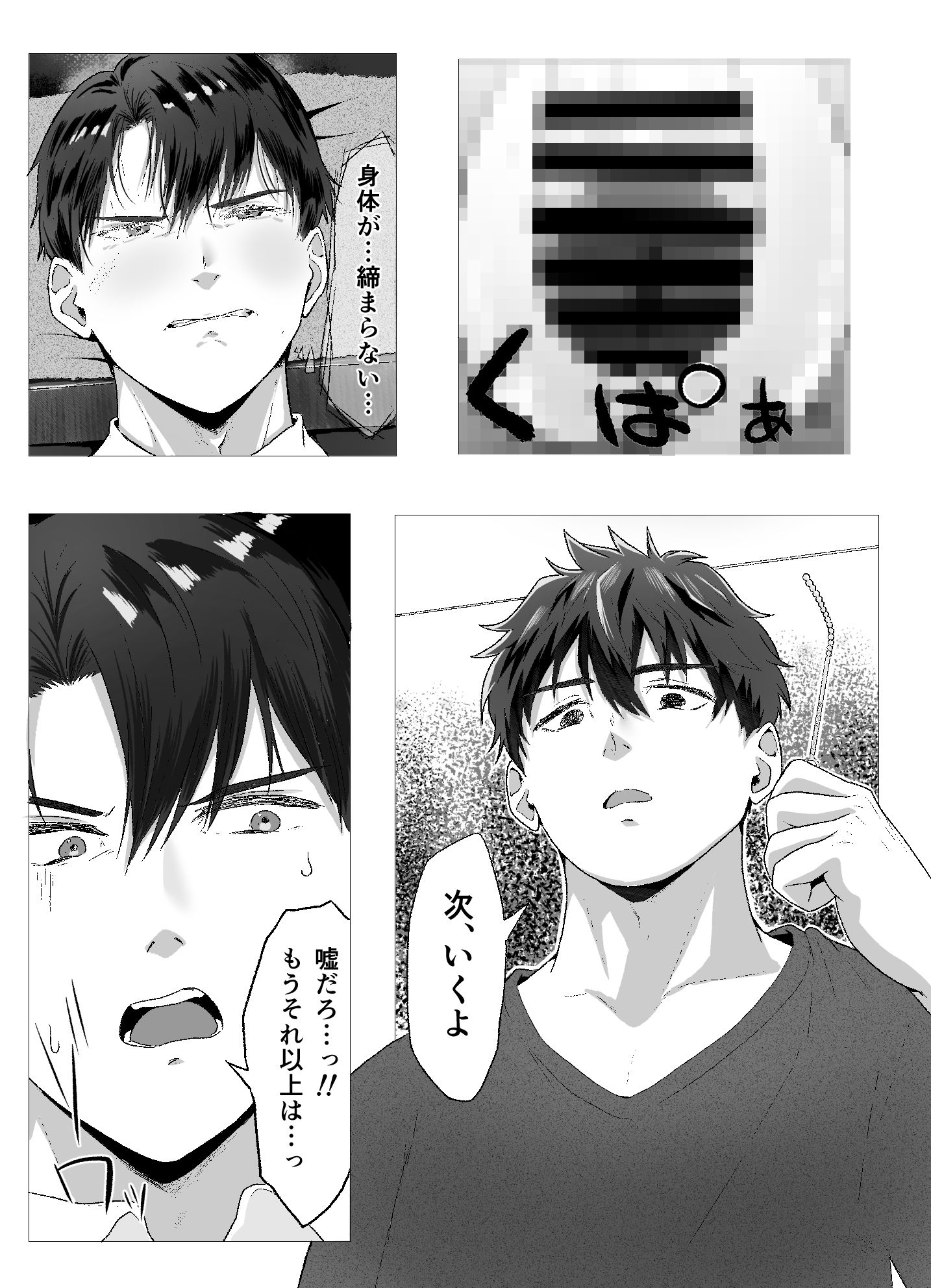 試し読み 7