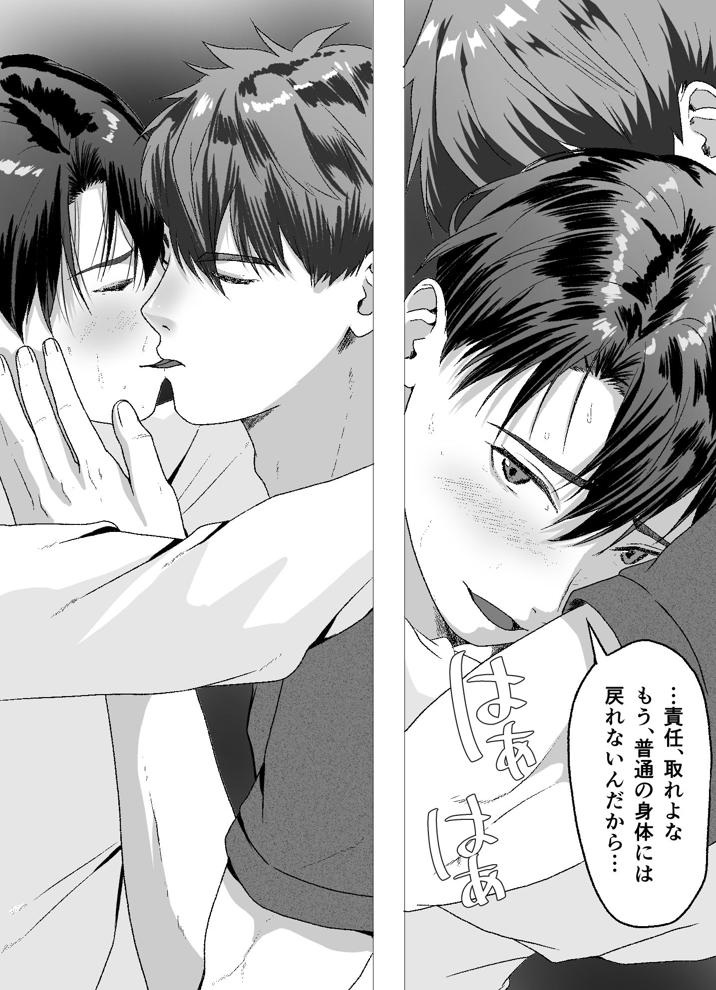 試し読み 10