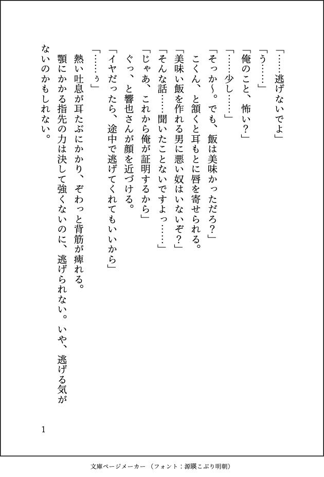 試し読み 1