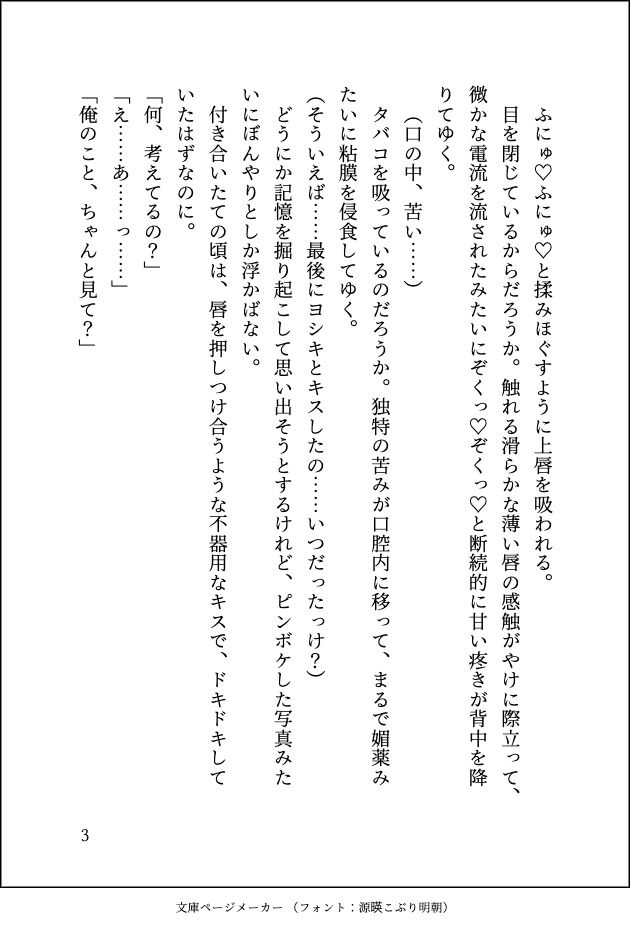 試し読み 3