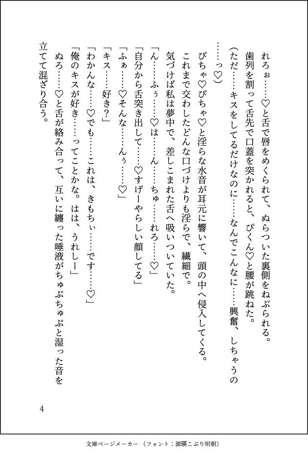 試し読み 4