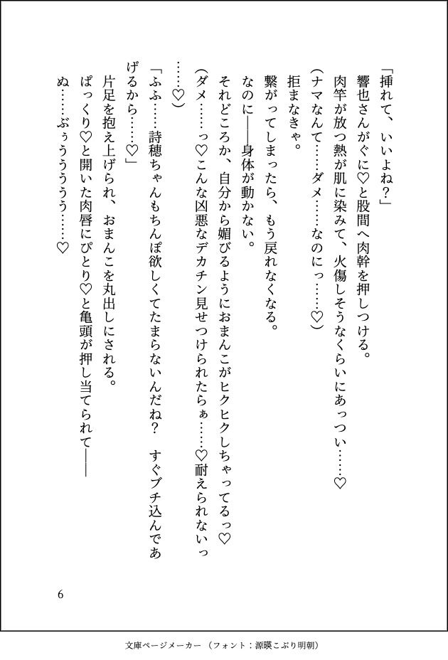 試し読み 6