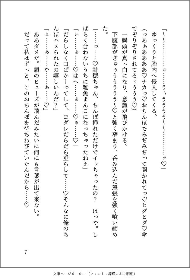 試し読み 7
