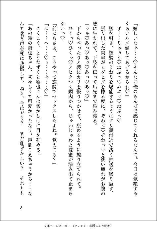 試し読み 8