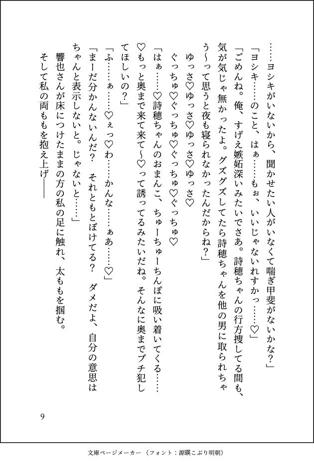 試し読み 9