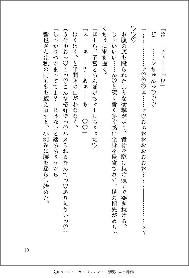 試し読み 10