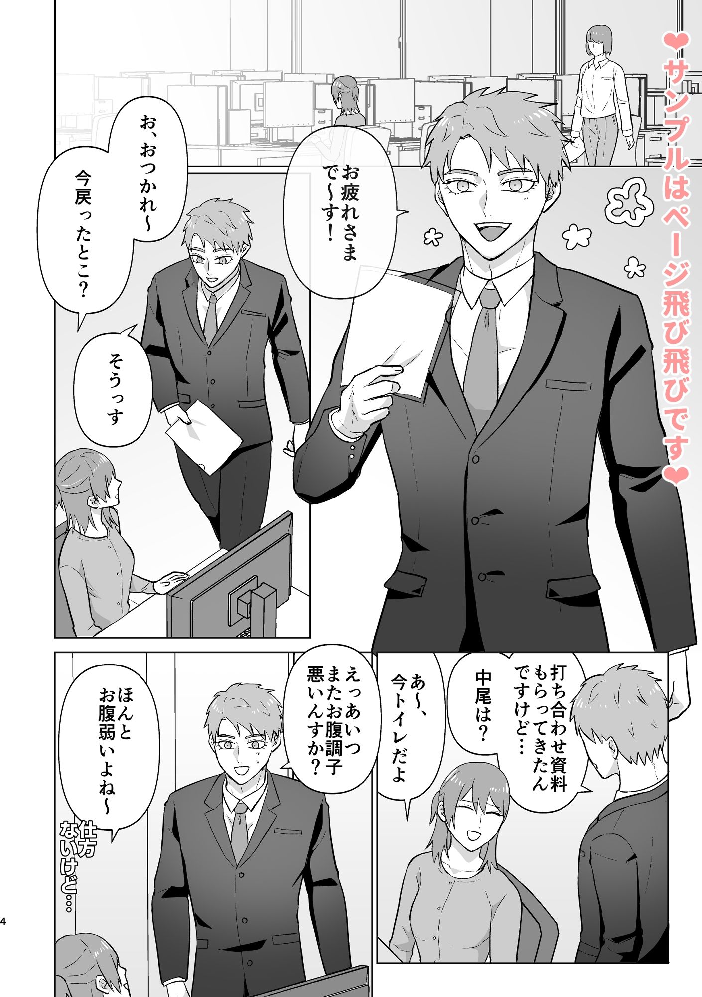 試し読み 1