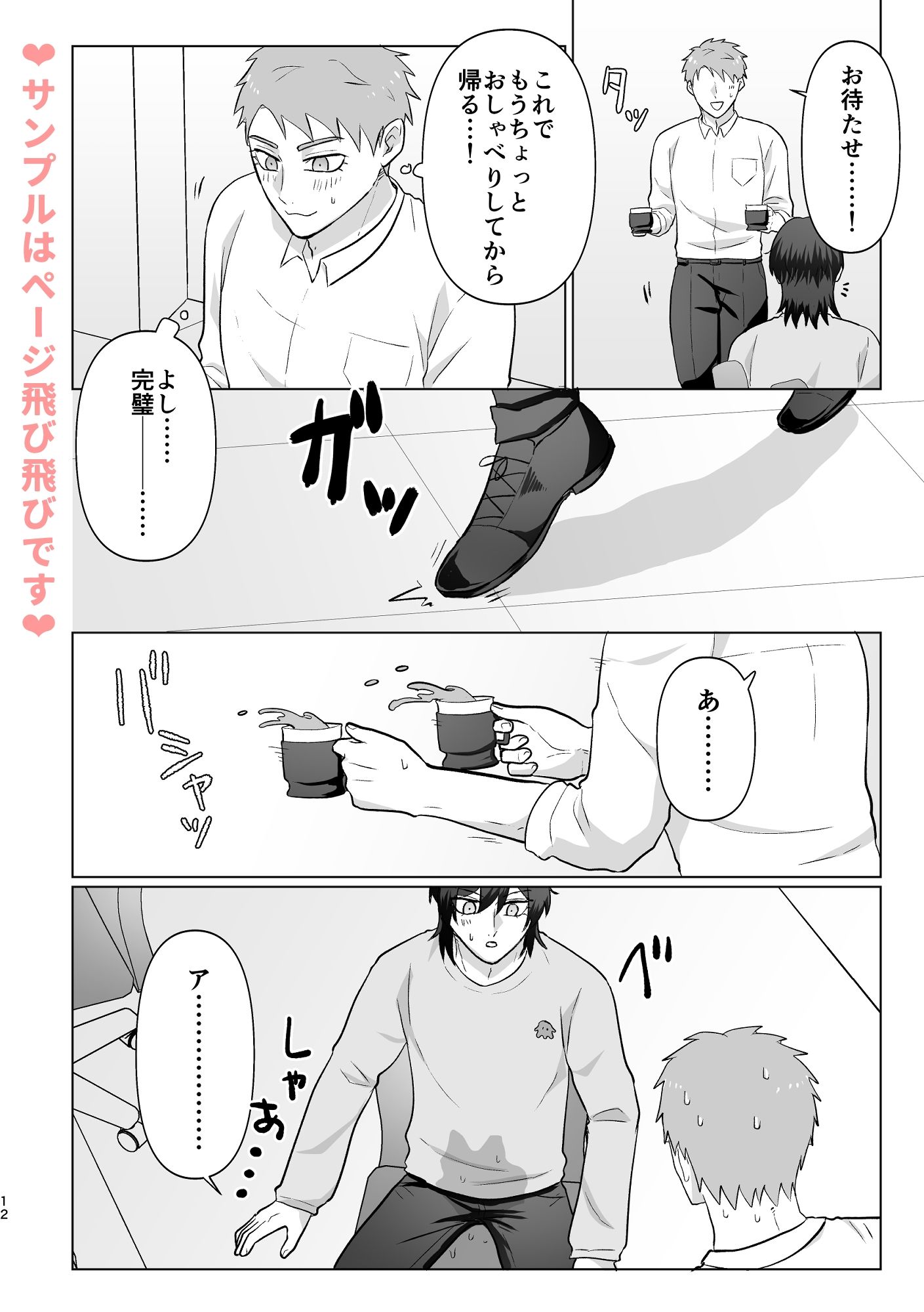 試し読み 3