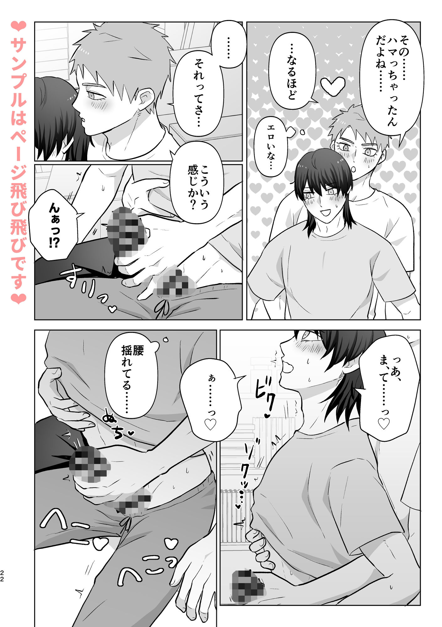 試し読み 5