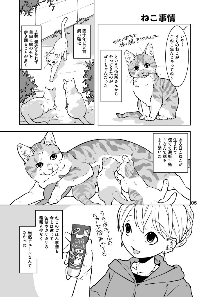 試し読み 5