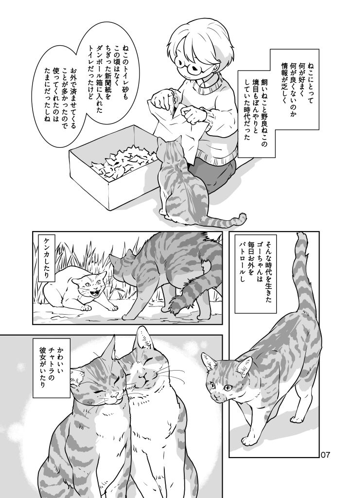 試し読み 7