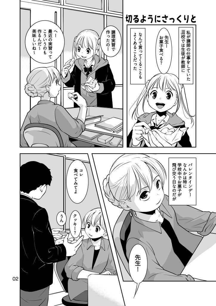 試し読み 2