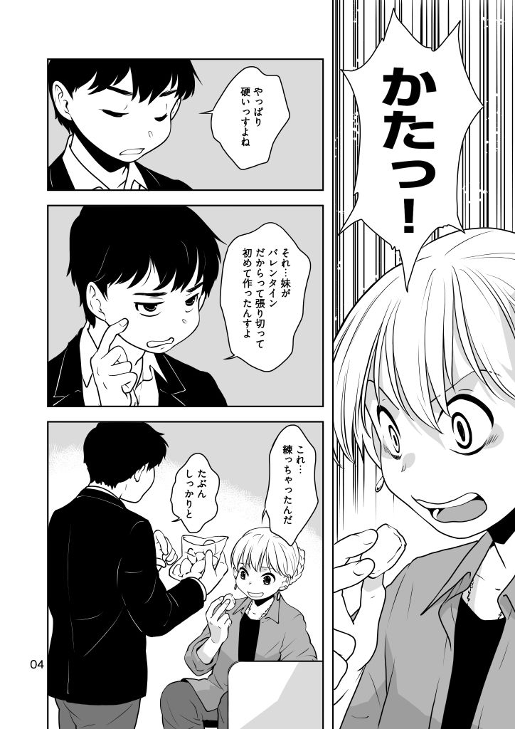 試し読み 4