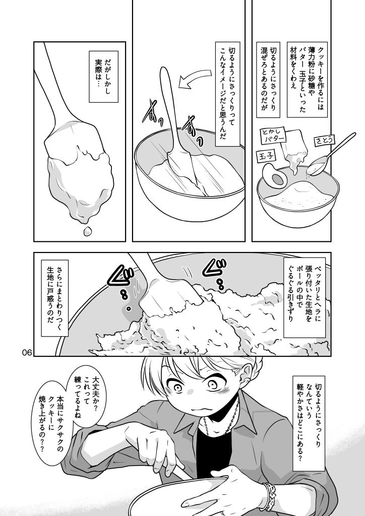 試し読み 6