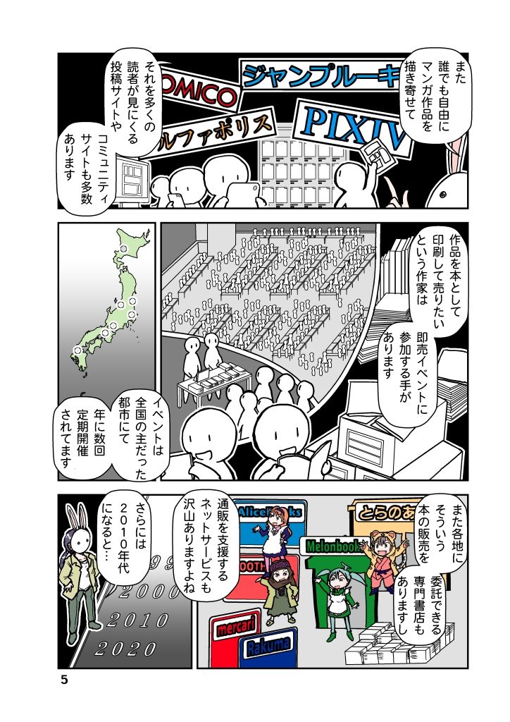 試し読み 5