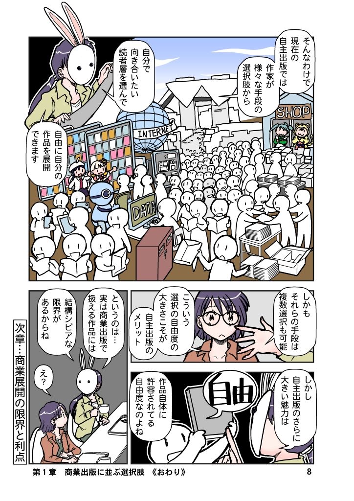 試し読み 8