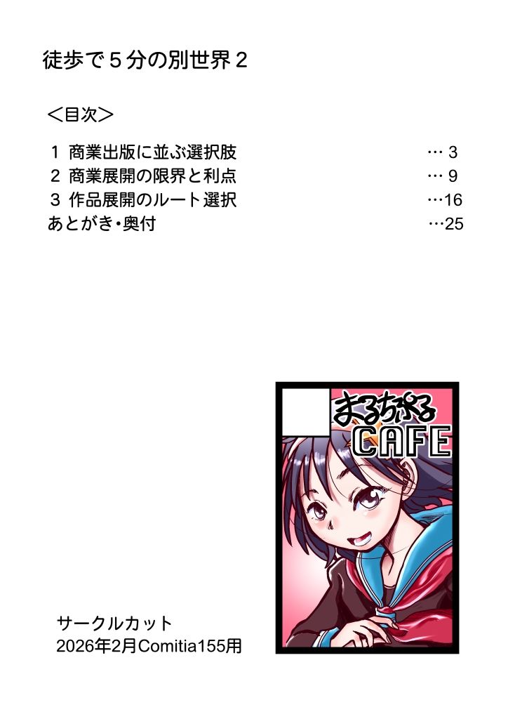 試し読み 10