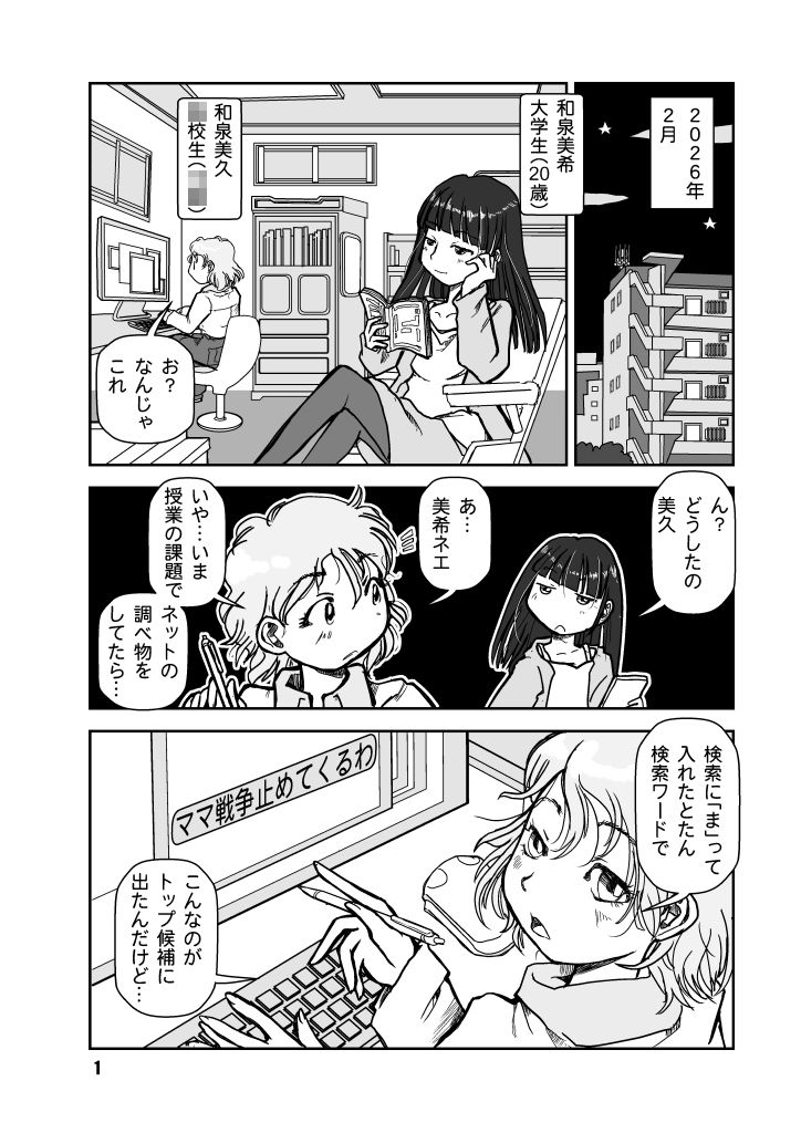 試し読み 1