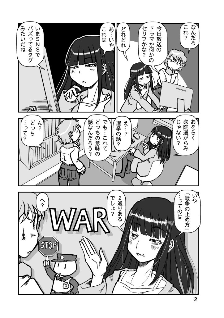 試し読み 2