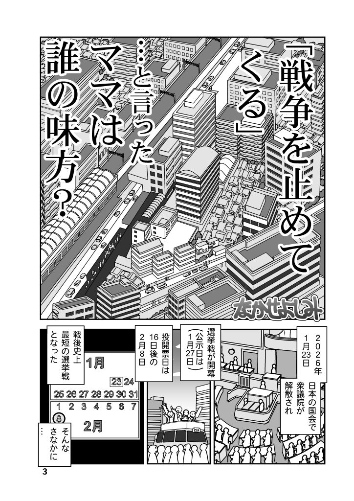 試し読み 3