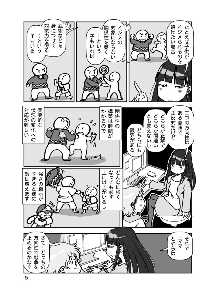 試し読み 5