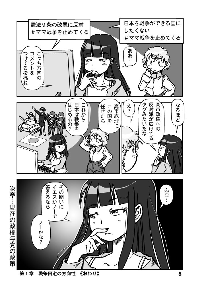 試し読み 6