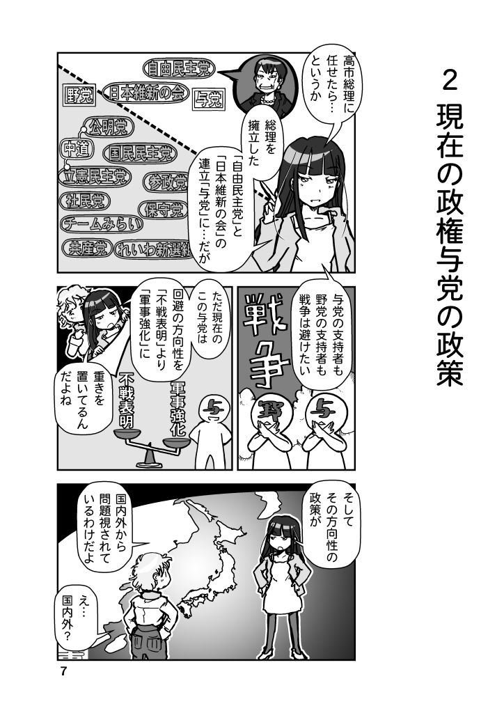 試し読み 7