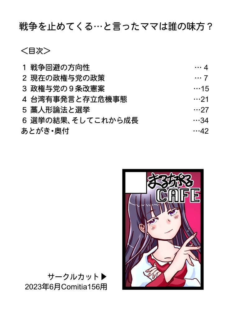 試し読み 10